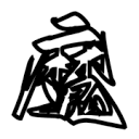 亚洲精品影视APP应用